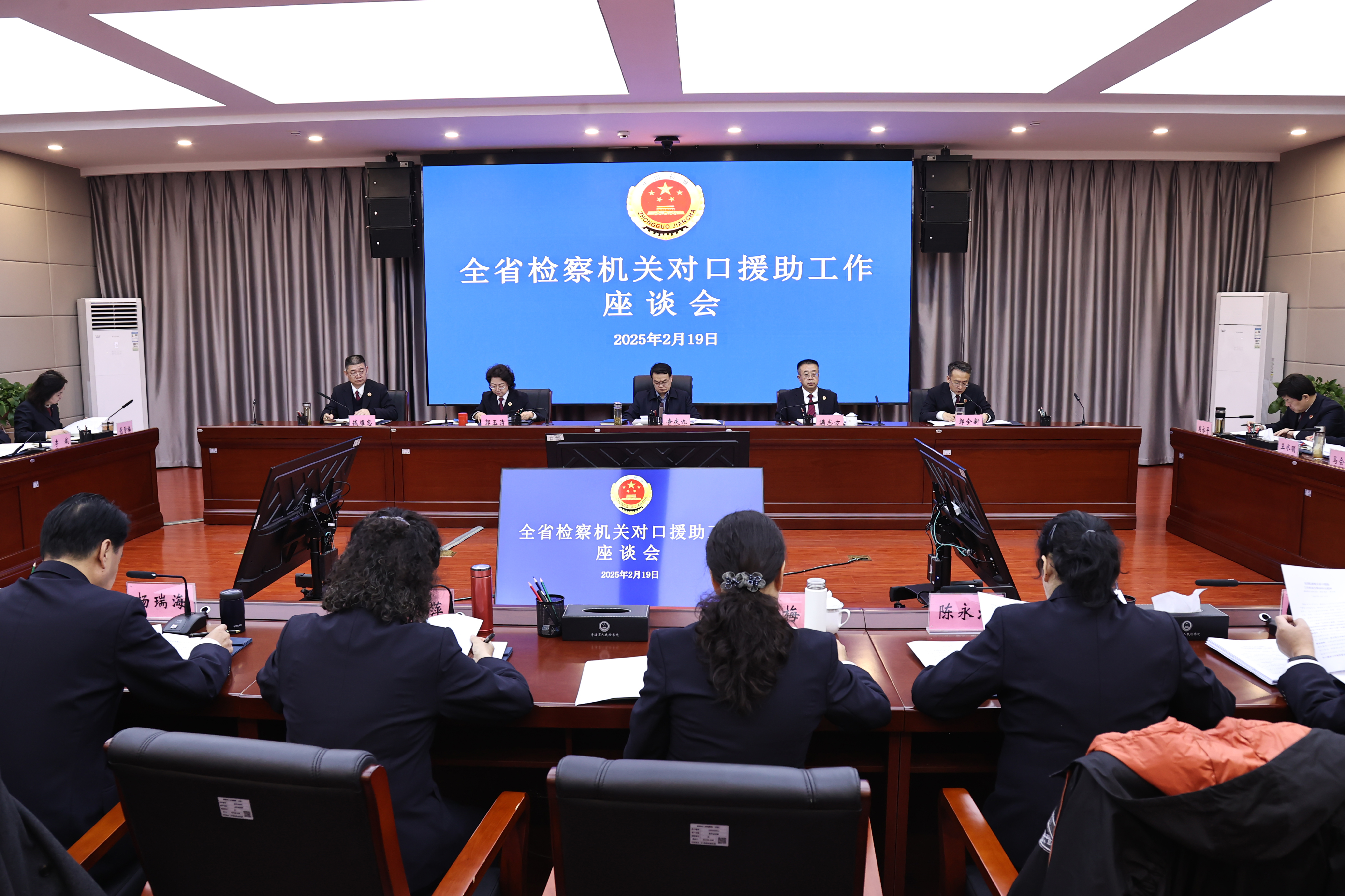 省檢察院召開對口受援工作座談會